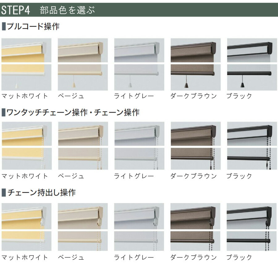 楽天市場】タチカワ ロールスクリーン ラルクシールド RS1421〜RS1440