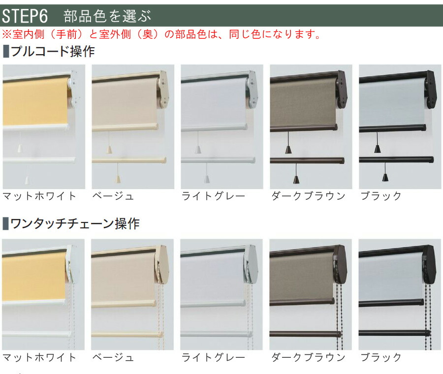 楽天市場】タチカワ ロールスクリーン ラルクダブル RS1401〜RS1420