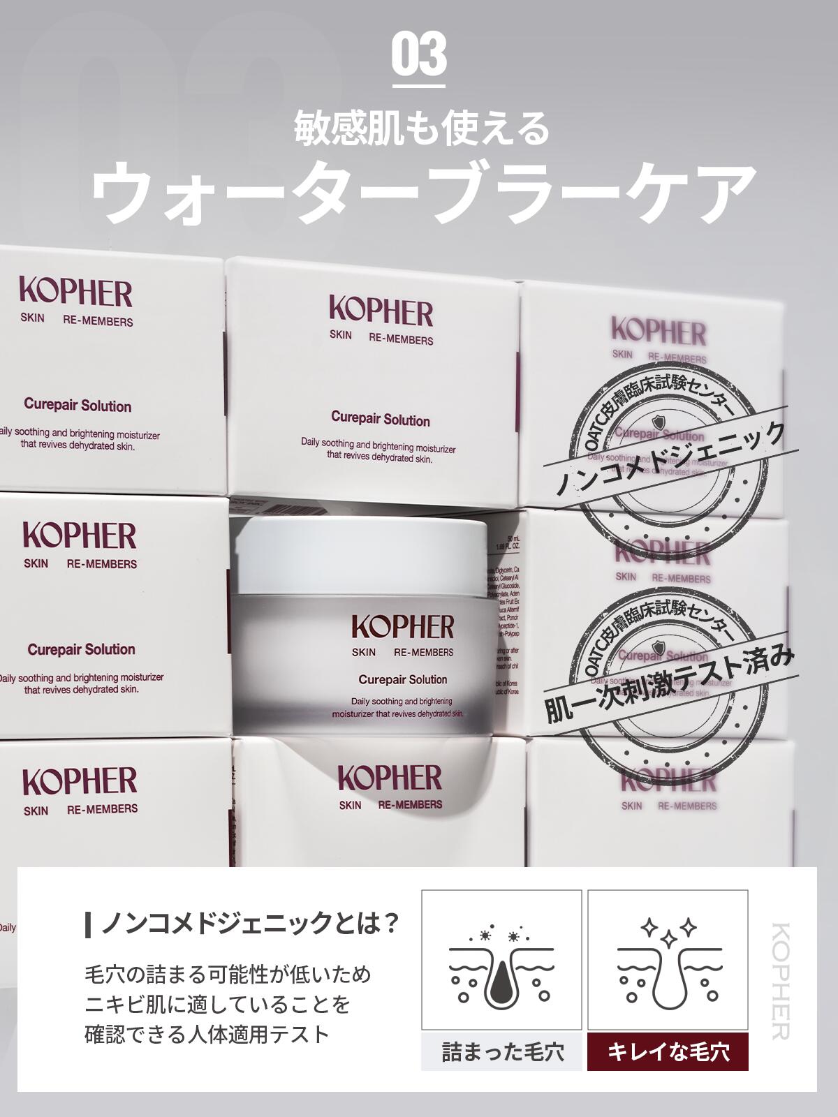 楽天市場】【KOPHER公式】キュリペア ソリューション(50mL 単品/2個