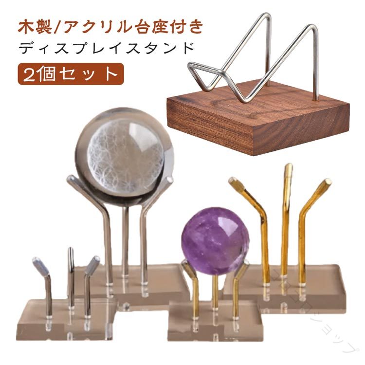 楽天市場】原石 ディスプレイスタンドの通販