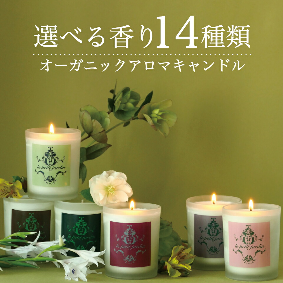 楽天市場】＼楽天1位9冠受賞!!／オーガニック アロマキャンドル 韓国