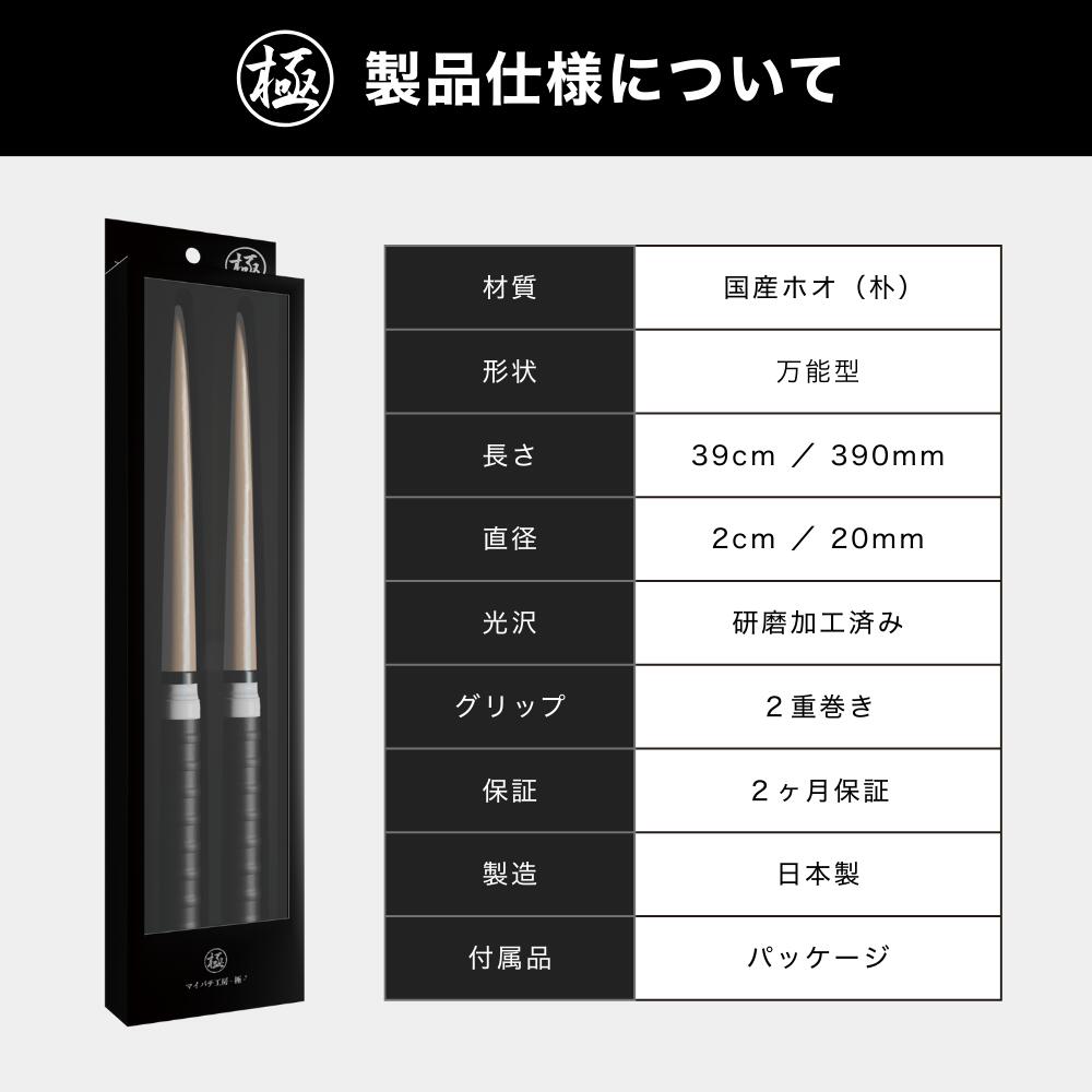 楽天市場】【マイバチ工房 極】 正規品 極スタンダード 金達人監修 朴