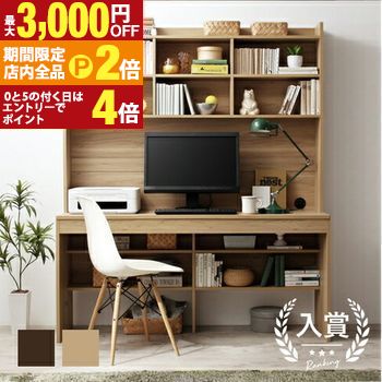 楽天市場】本棚（書斎机｜デスク）：インテリア・寝具・収納の通販