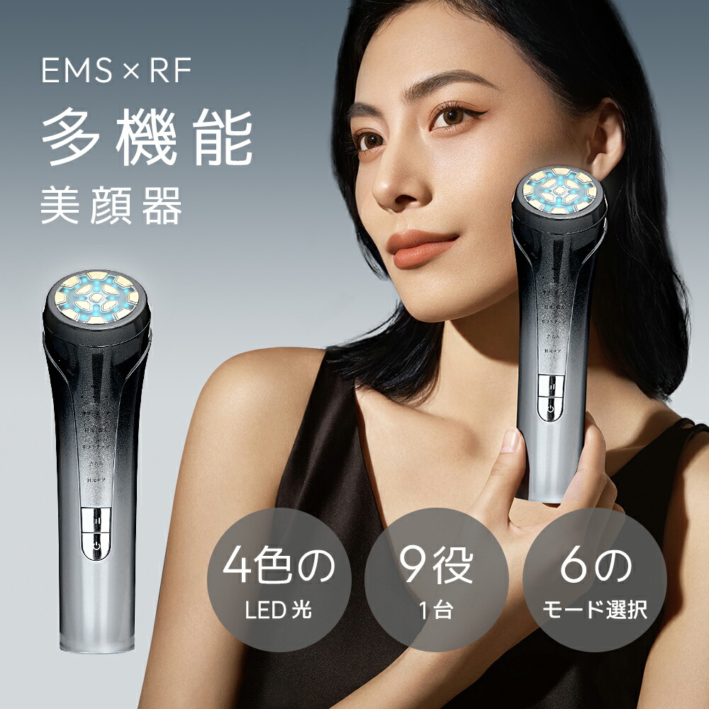 楽天市場】【期間限定 4,500円OFF☆6,400円】美顔器 EMS 美顔器 リフト