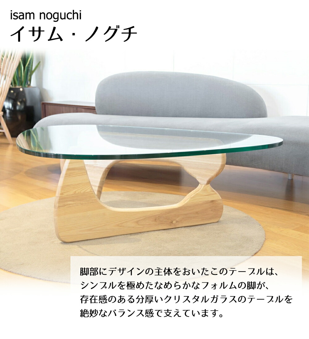 楽天市場】☆イサムノグチ リプロダクト デザイナーズ テーブル isamu
