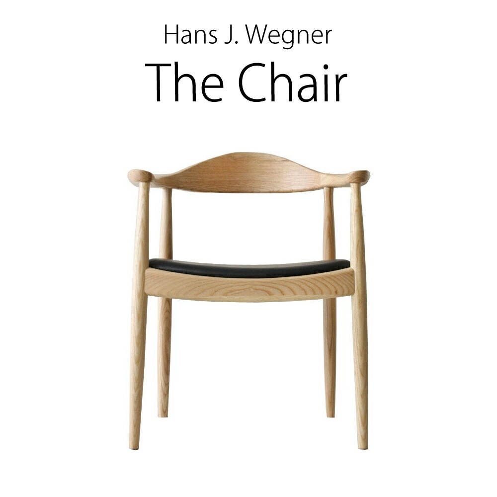 楽天市場】【最大30％off・P5倍】ザ・チェア ハンスウェグナー リ