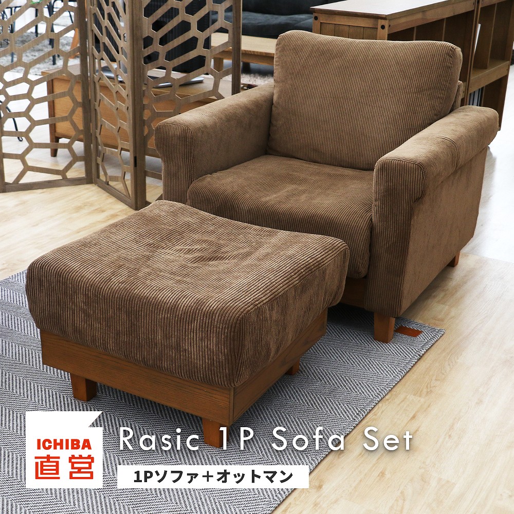 楽天市場】ソファ オットマン 一人掛け おしゃれ 北欧 肘あり