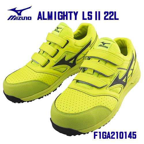 楽天市場】☆ミズノ/MIZUNO 安全靴 F1GA210145 ALMIGHTY LS2 22L