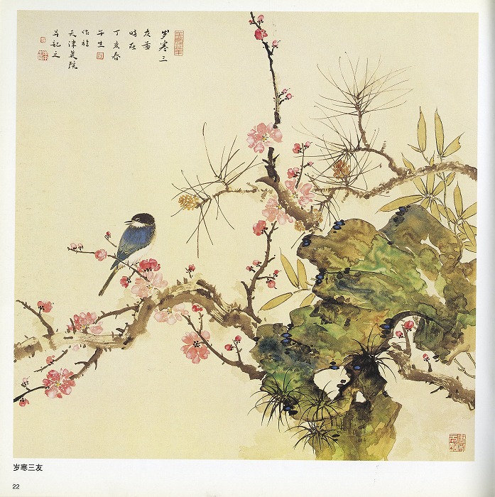 楽天市場】没骨花鳥画法 : 黄河文化店