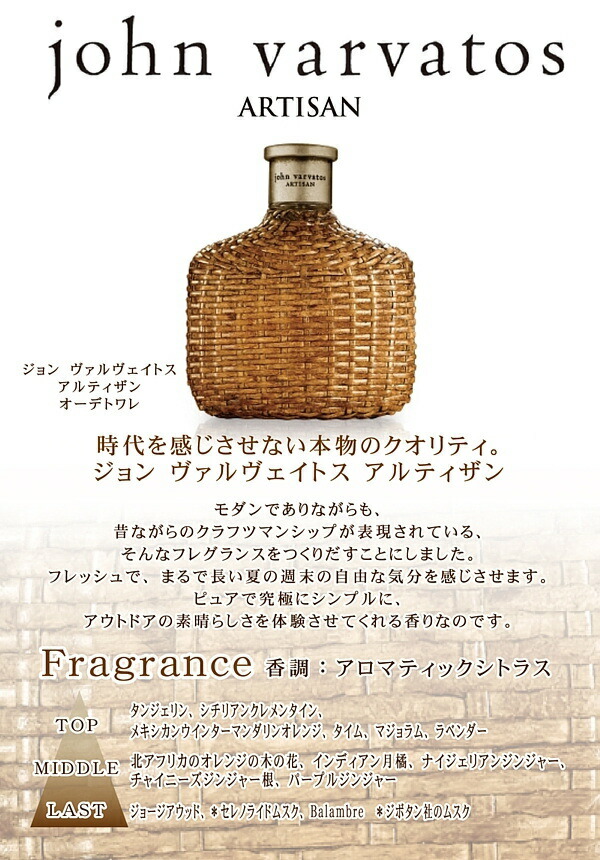 楽天市場】ジョン ヴァルヴェイトス JOHN VARVATOS アルティザン EDT