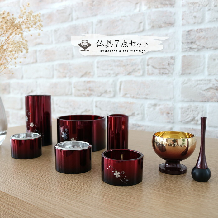 楽天市場】仏具セット おりん付き 7点セット 小型仏壇 ミニ おしゃれ