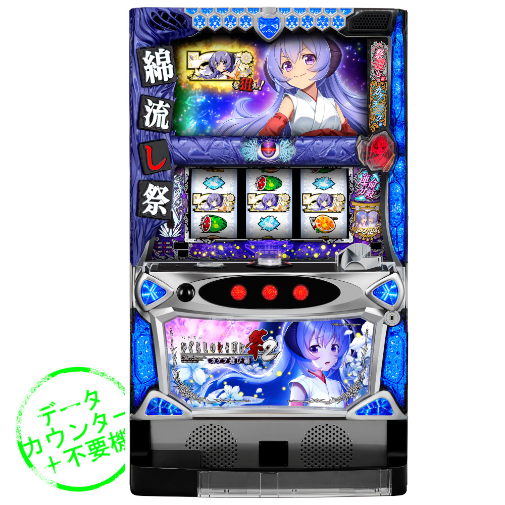 楽天市場】パチスロ ひぐらしのなく頃に 祭の通販