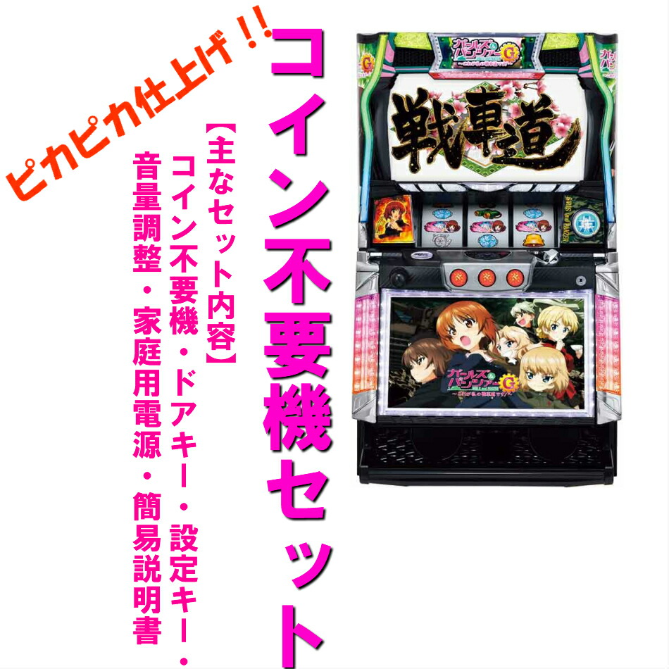 楽天市場】【本州送料無料】ガルパン2 ガールズ＆パンツァーG