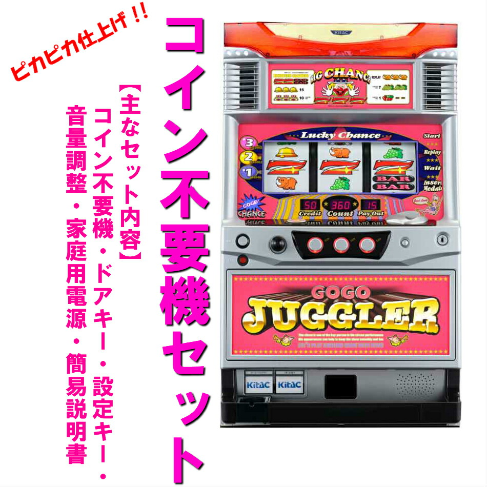 楽天市場】ジャグラーガールズ 実機の通販