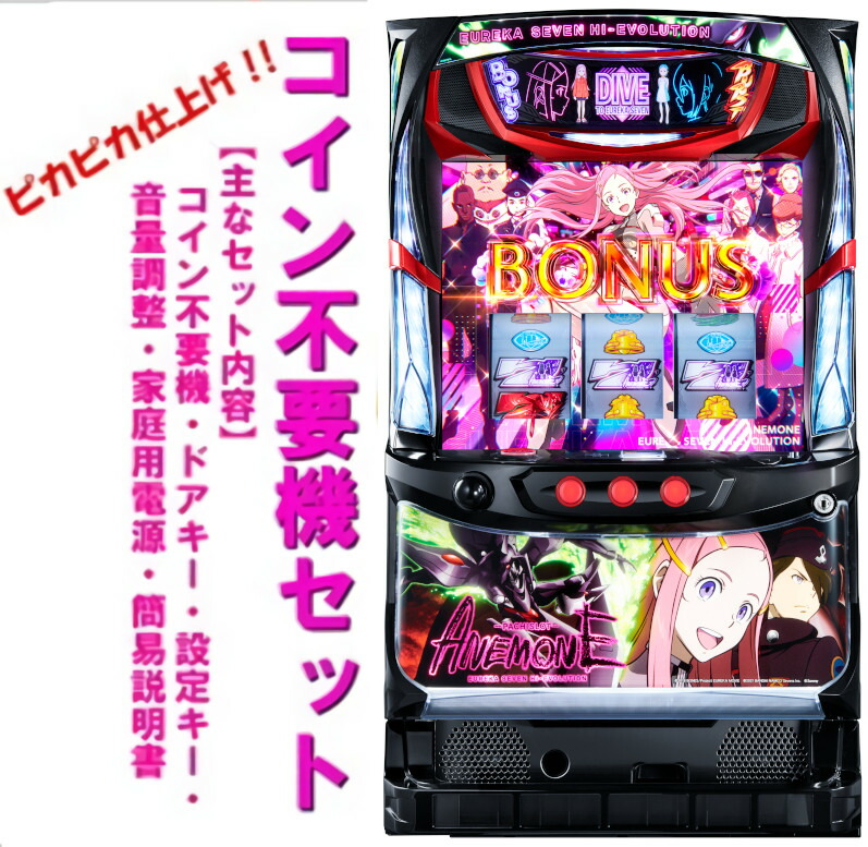 楽天市場】エウレカ 実機の通販