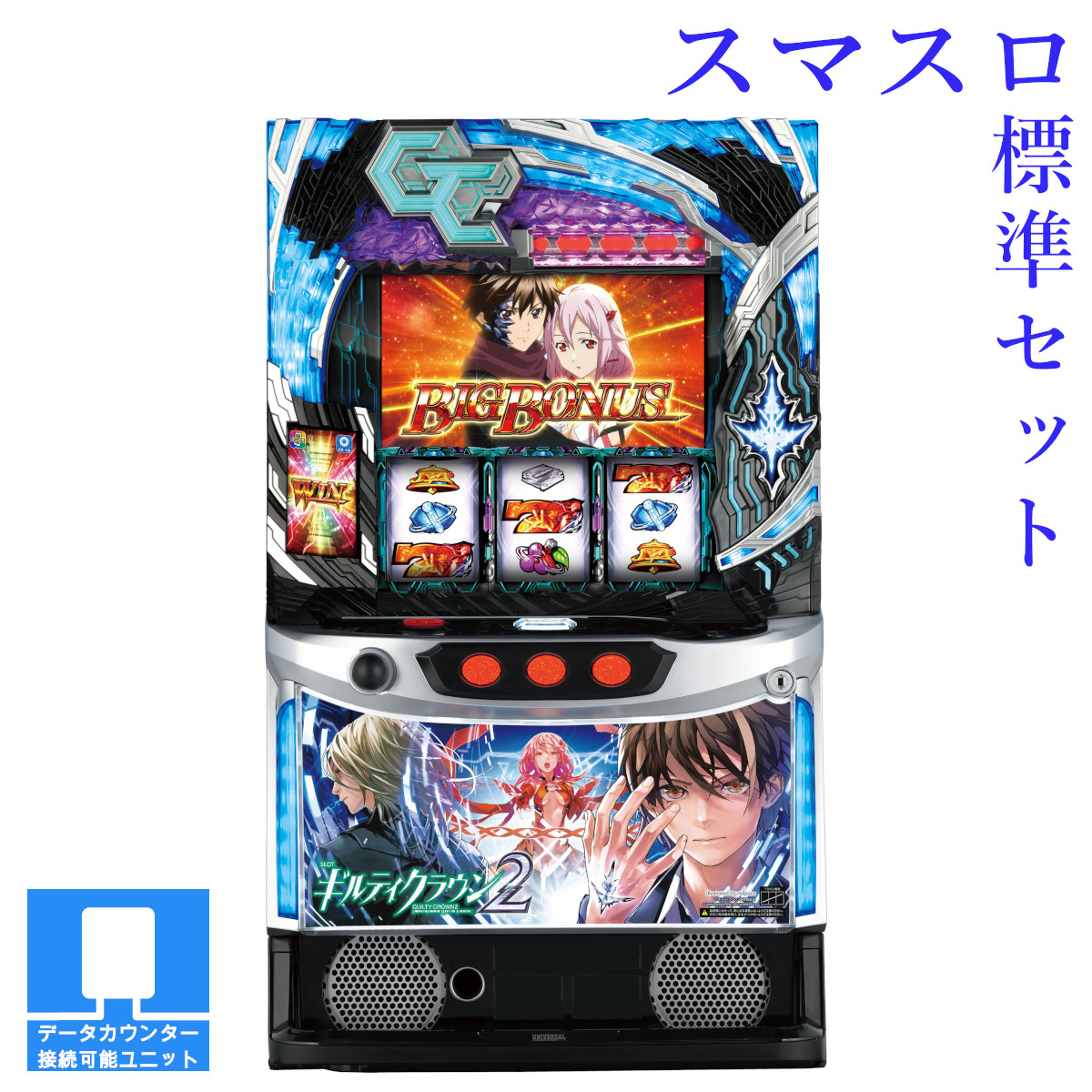 楽天市場】【本州送料無料】 スマスロ ギルティクラウン2 【スマスロ