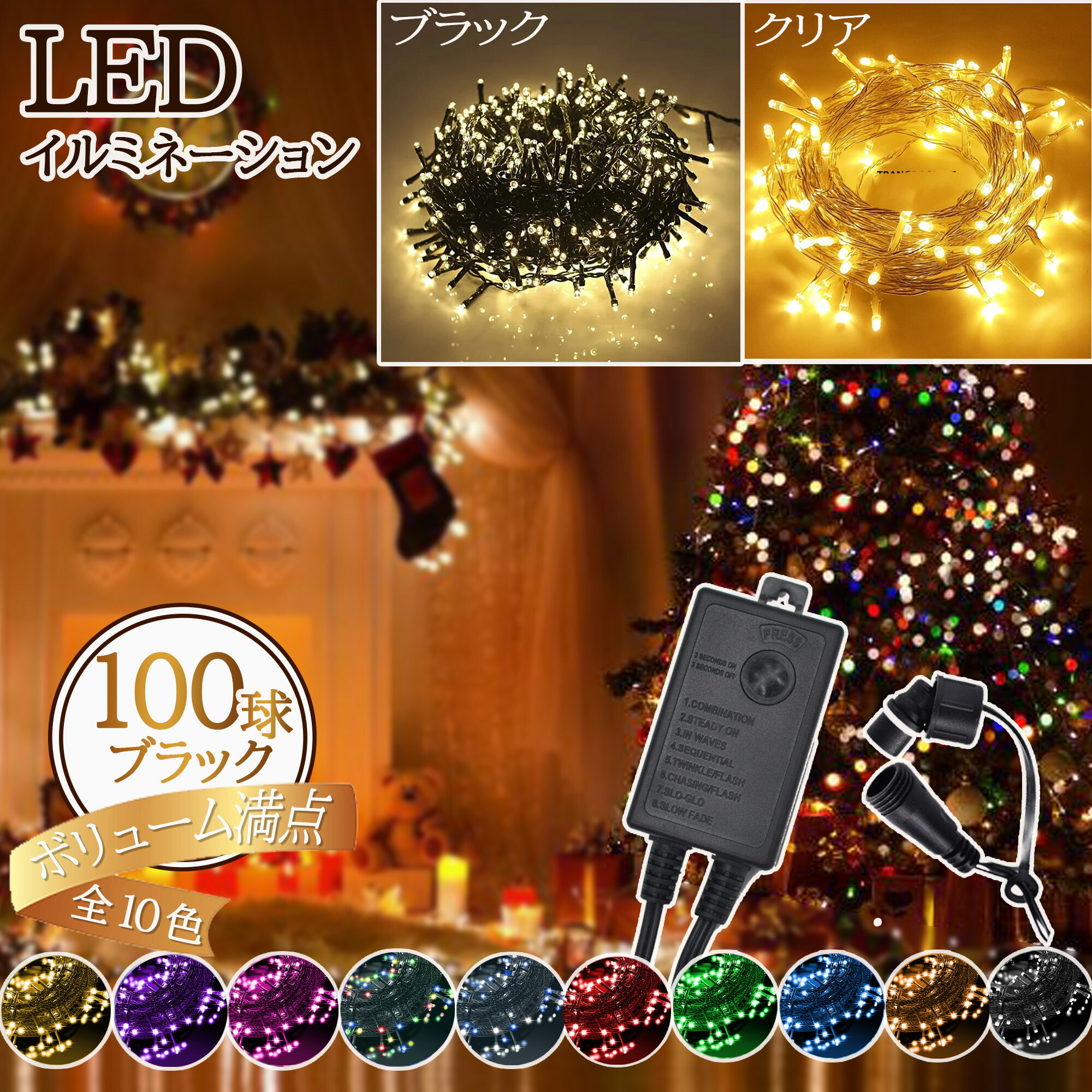 楽天市場】【Sale期限限定578円OFF】＼最短当日出荷／イルミネーション