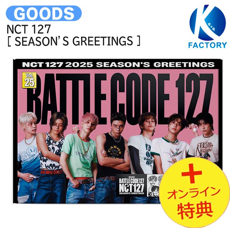 楽天市場】【推し活SALE】[オンライン特典] NCT 127 [ 2025 SM ARTIST