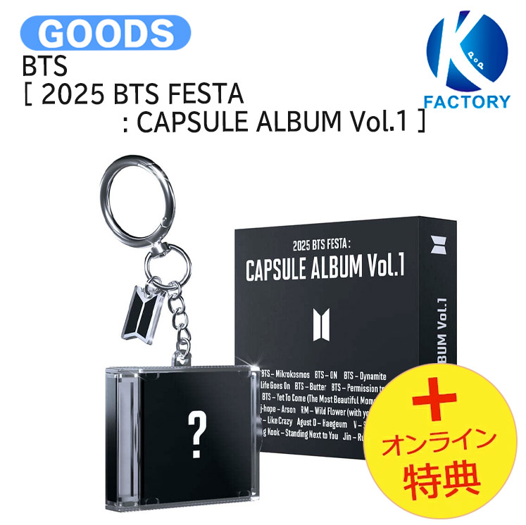 楽天市場】[BTS SALE] [オンライン特典] BTS [ 2025 BTS FESTA