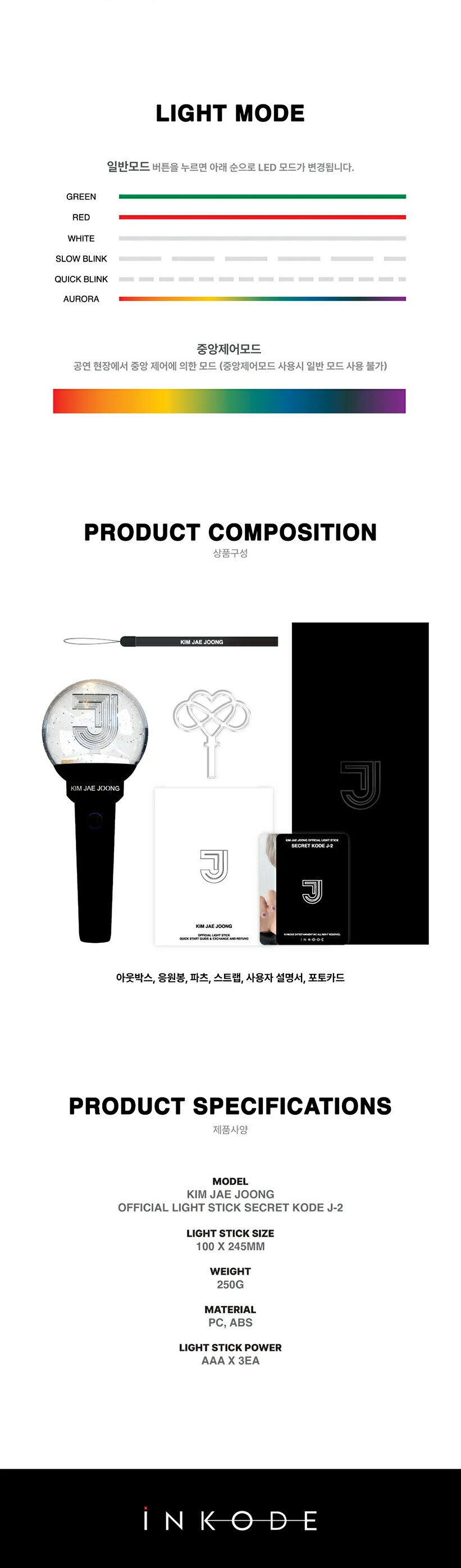楽天市場】KIM JAE JOONG OFFICIAL LIGHT STICK VER2 / SECRET KODE J