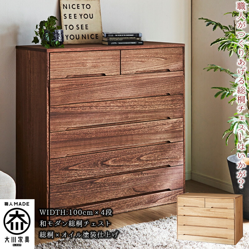 楽天市場】【10%OFFクーポン】送料無料 収納 チェスト タンス 服 衣類