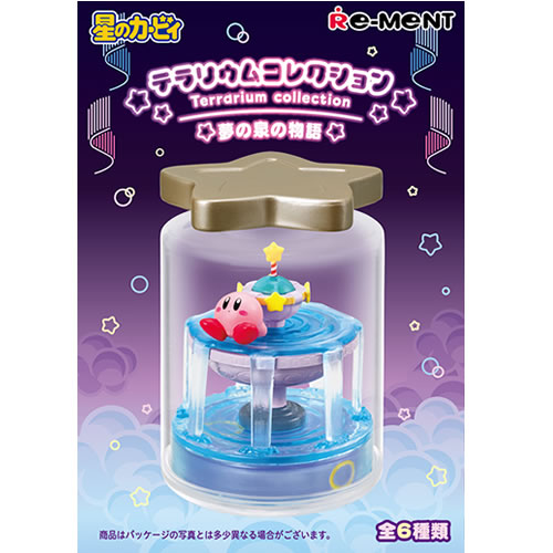 楽天市場】【コンプリートボックス】H-4521121209333 リーメント 星の