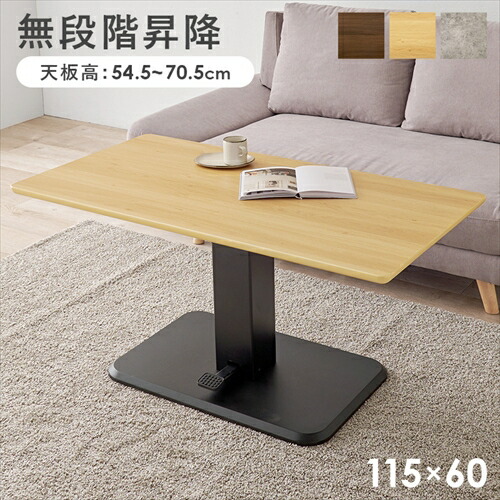 楽天市場】萩原 昇降テーブルの通販