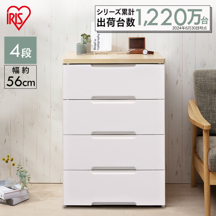 アイリスオーヤマ ウッドトップチェスト 4段」の人気商品一覧 | 安い