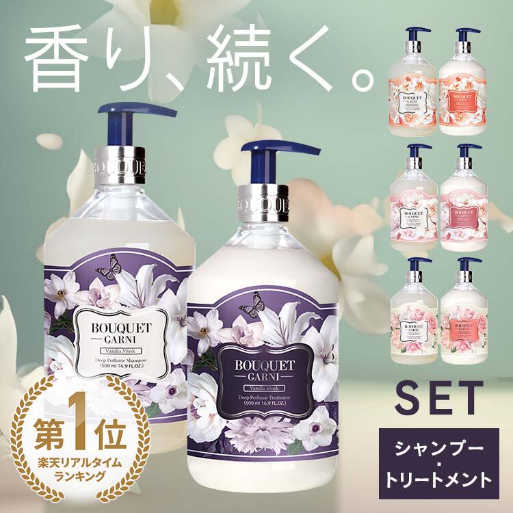 楽天市場】【ランキング1位獲得！】ブーケガルニ シャンプー