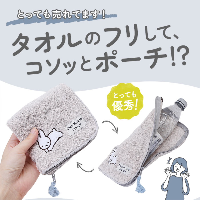 楽天市場】ポーチ 小物入れ 定番 タオルポーチ ドットポーチ どっと