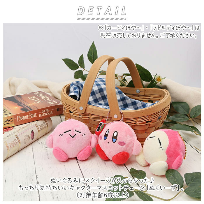 楽天市場】キーホルダー ぬいぐるみ 定番 カービィ ワドルディ