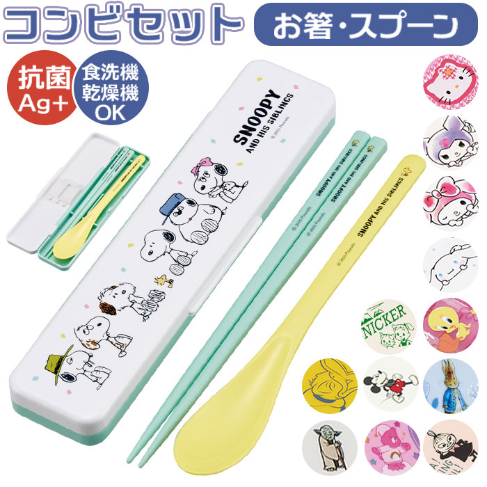 楽天市場】キャラクター（コンビセット｜箸・スプーン・フォーク