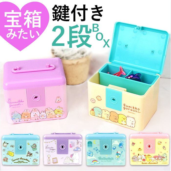 楽天市場】キャラクター 2段 ボックス 定番 収納ボックス 収納 2段
