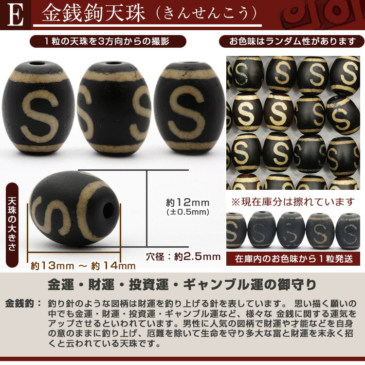 楽天市場】【マラソンSALE】t765 【1粒売り】＜選べる11種類 天珠