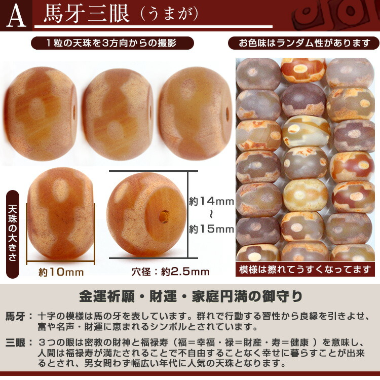 楽天市場】【マラソンSALE】t765 【1粒売り】＜選べる11種類 天珠