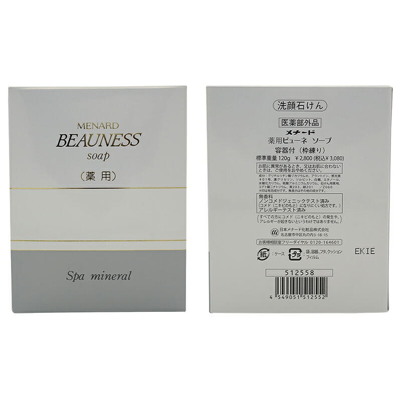 楽天市場】MENARD メナード 薬用ビューネ ソープ スペアー 120g 容器付