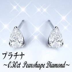 楽天市場】【完全無色透明Gカラー】pt900【0.3ct】ペアシェイプ(雫