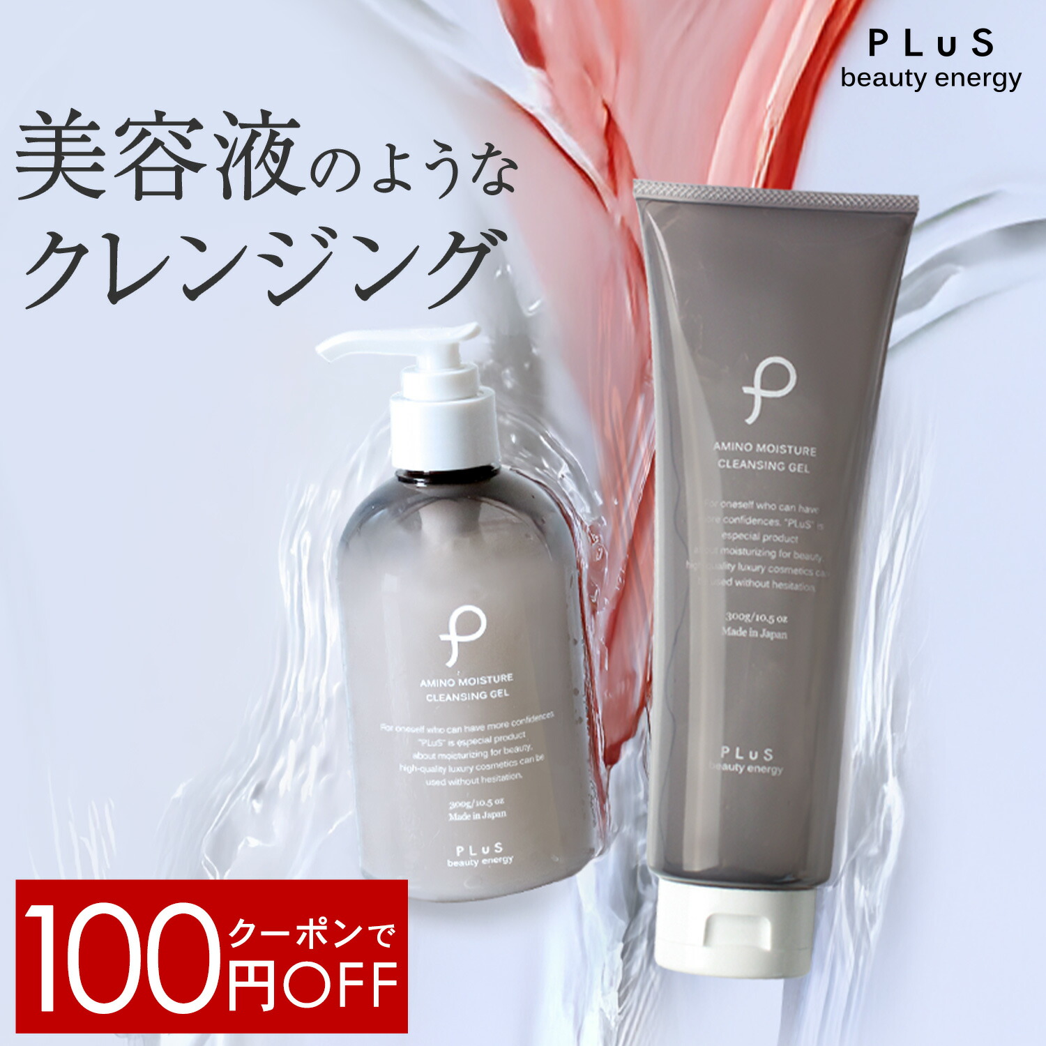 楽天市場】【クーポンで100円OFF】クレンジング ジェル 美容液 メイク