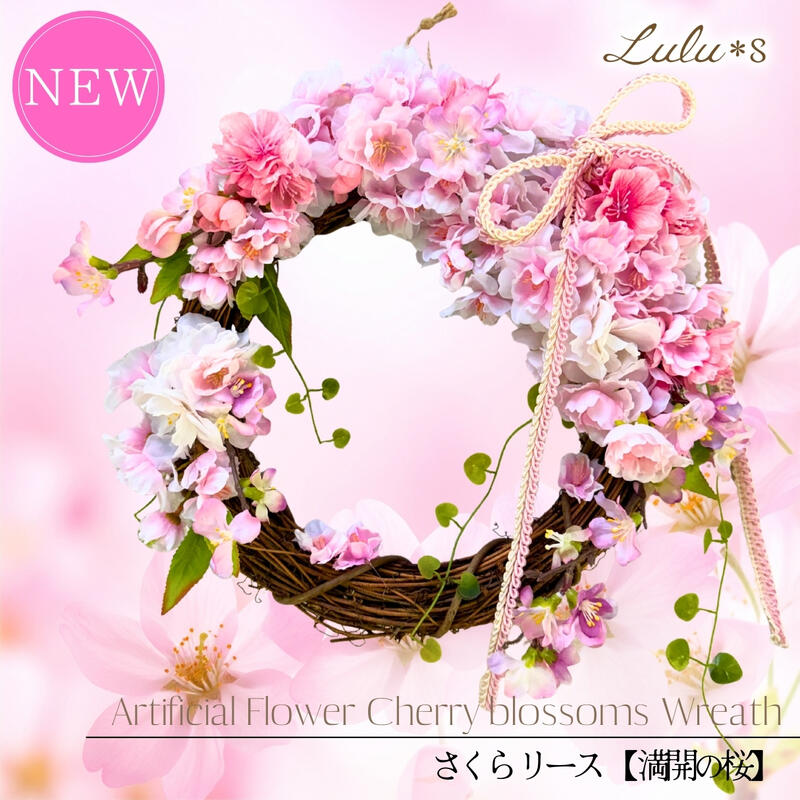 楽天市場】リース 春（造花｜造花・人工観葉植物）：花・観葉植物<花