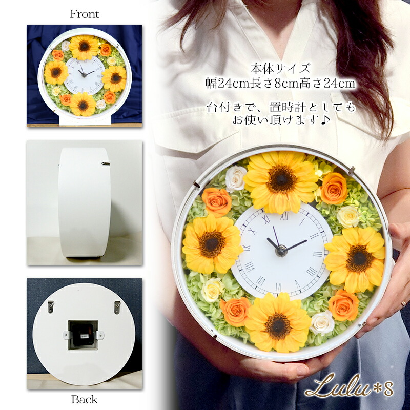 楽天市場】花時計 プリザーブドフラワー 時計 壁掛け 置き時計 2way