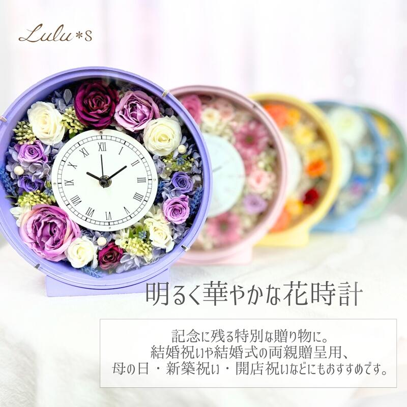 楽天市場】花時計 プリザーブドフラワー 時計 壁掛け 置き時計 2way