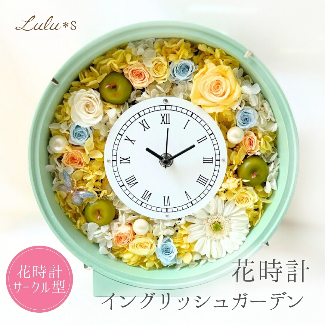 楽天市場】花時計 プリザーブドフラワー 時計 壁掛け 置き時計 2way