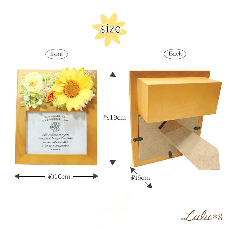 楽天市場】プリザーブドフラワー ひまわり フォトフレーム ウッド