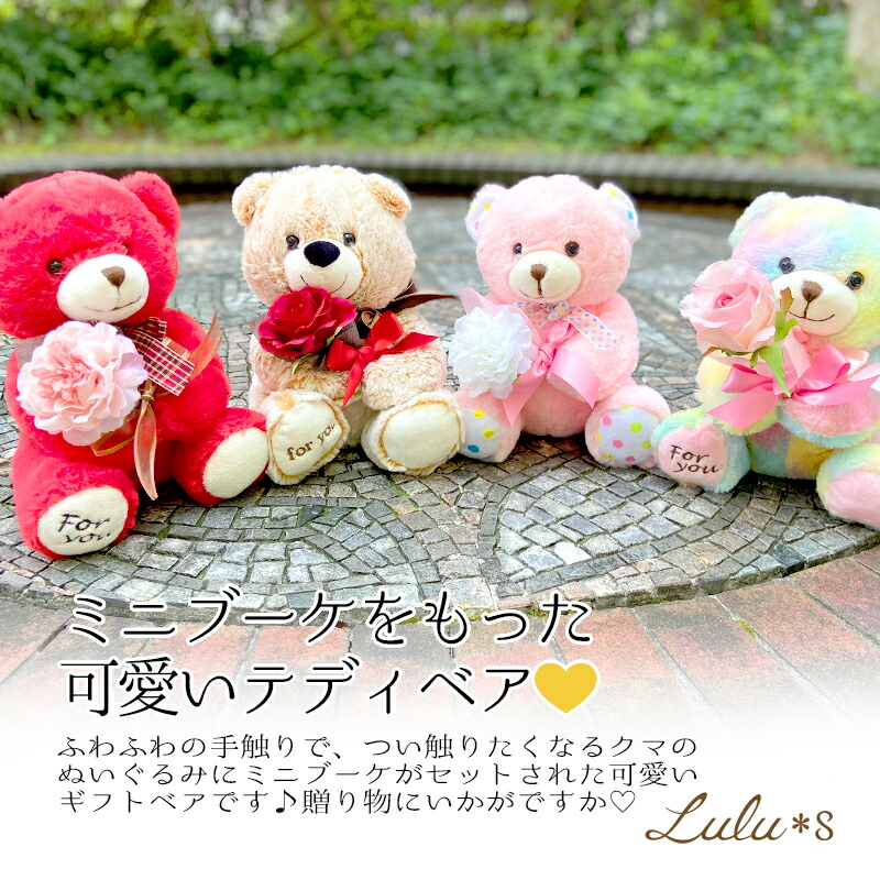 楽天市場】ぬいぐるみ くま 花束 ブーケ アーティフィシャルフラワー