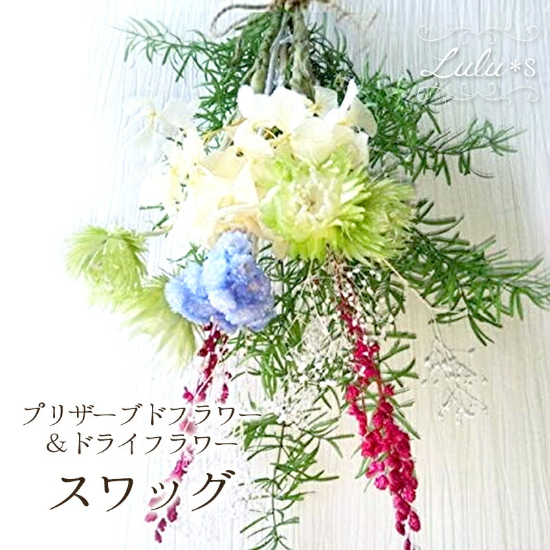 新品 未使用 ミモザリース ドライフラワー リース 【ご予約スタート