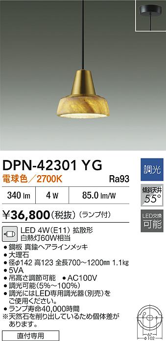 楽天市場】大光電機 ペンダントライト DPN42301YG 調光 電球色 白熱灯