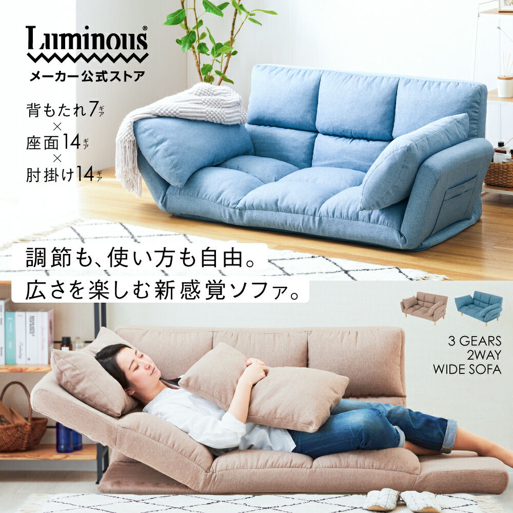 楽天市場】【予告】50％OFF！3/6 12時より☆ フロアソファ 座椅子 二人