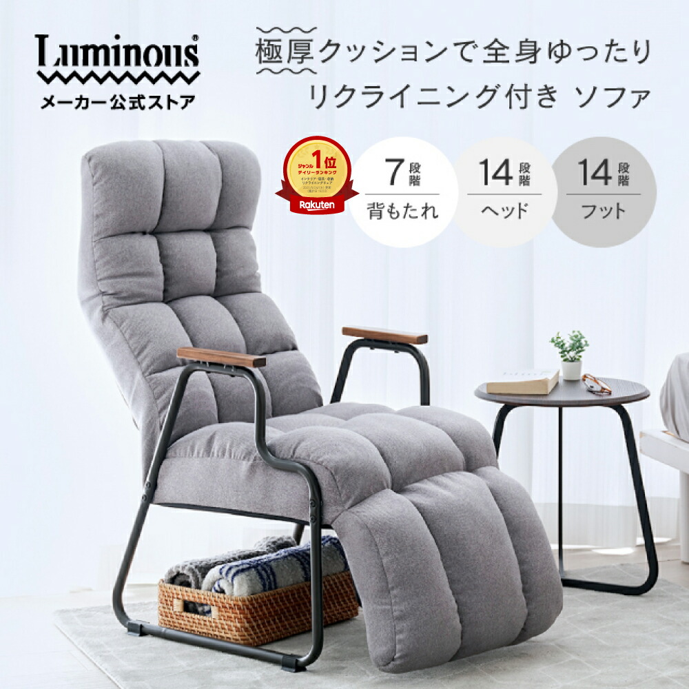 楽天市場】＼もこもこ極厚クッションのリクライニングチェア／ 一人