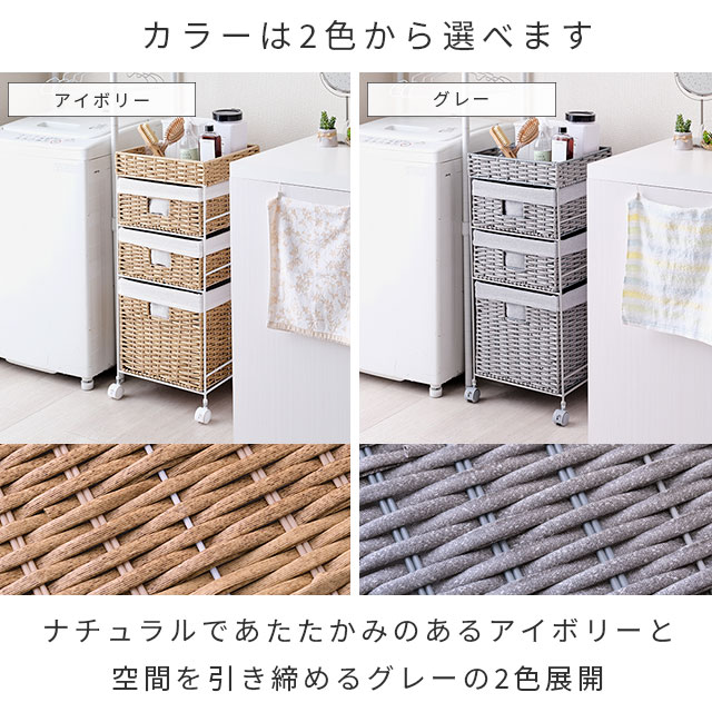 楽天市場】サニタリー 収納 棚 3段 幅35 ランドリー収納 ラタン