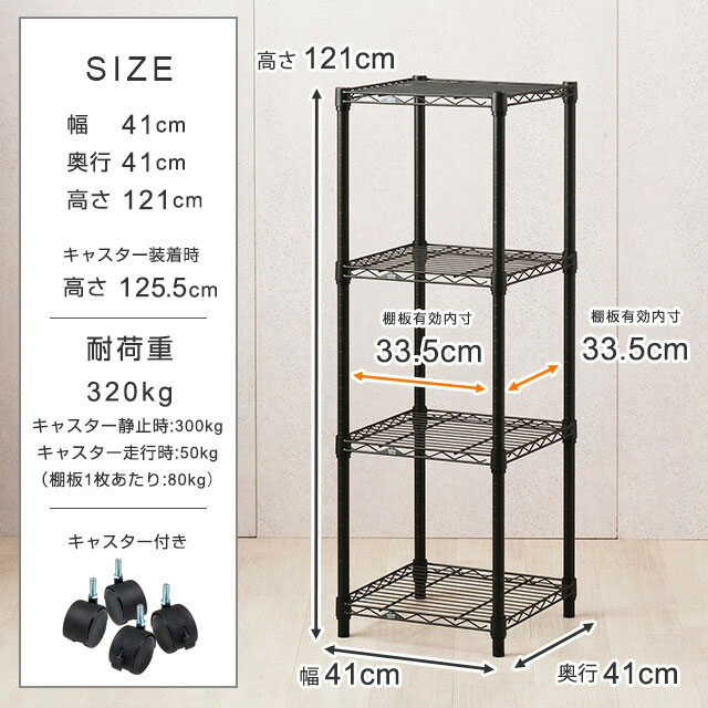 楽天市場】Luminous ルミナス 公式店 ノワール 黒 ラック スチール